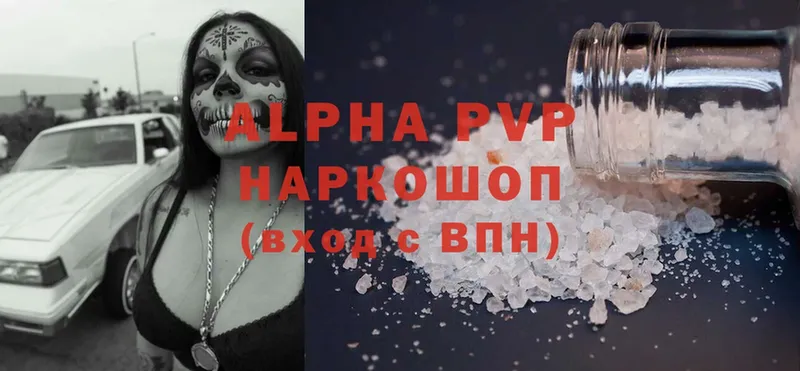 Alpha-PVP СК КРИС  Далматово 