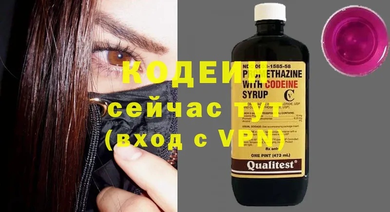 мега онион  Далматово  Кодеиновый сироп Lean напиток Lean (лин) 